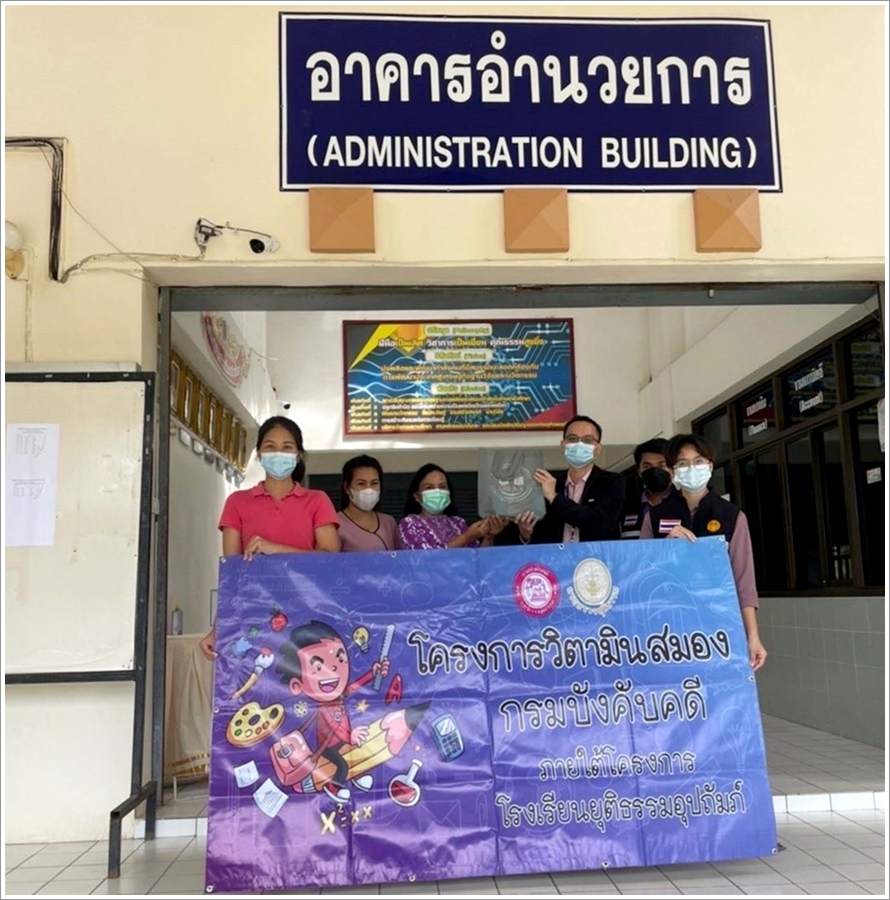 สำนักงานบังคับคดีจังหวัดชุมพร สาขาหลังสวน จัดโครงการวิตามินสมอง ภายใต้โครงการโรงเรียนยุติธรรมอุปถัมภ์ ประจำปีงบประมาณ พ.ศ. 2565